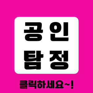 공인탐정의 비밀보장 맞춤형 서비스를 제공합니다